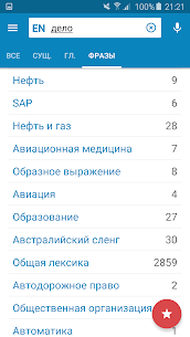 Multitran Russian Dictionary v4.1.5 MOD APK (Pro Unlocked) 2