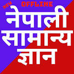 Cover Image of Baixar Nepali Samanya Gyan नेपाली सामान्य ज्ञान 1.0 APK