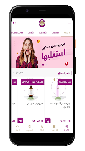 Android application غلامور screenshort