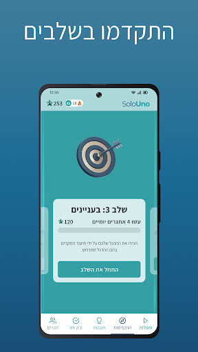 SoloUno Screen 3