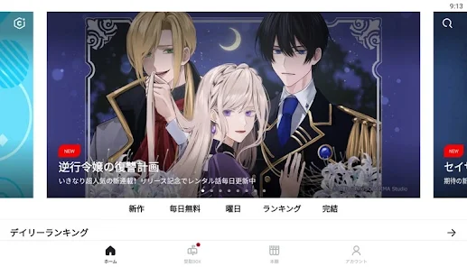 Comico オリジナル漫画が毎日読めるマンガアプリ コミコ Apps On Google Play