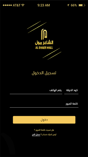 الشاعر مول Screen 2