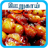 Pickles Recipes Oorugai Tamil icon