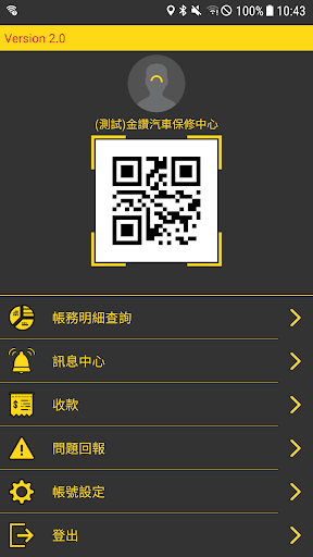 55688商家卡務 Screen 2