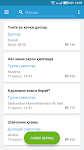 screenshot of Зикр аҳлидан сўранг