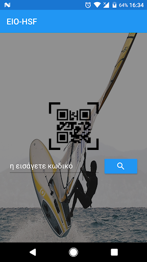 Android application HSF ID Check screenshort