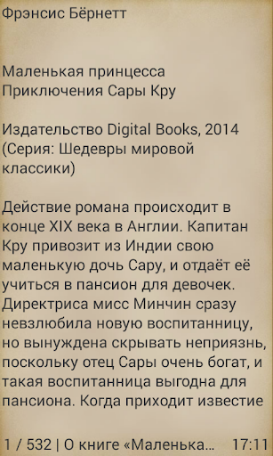 Маленькая принцесса Screen 2