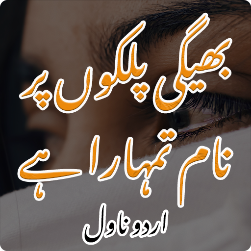 Bheegi Palkon Par Naam Tumhara logo