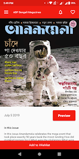 Скачать ABP Mags: ABP Bengali Magazines Онлайн бесплатно на Андроид