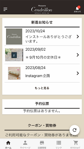 サンドリヨン Screen 3