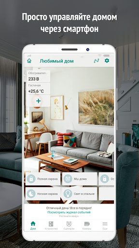 Android application Livicom screenshort