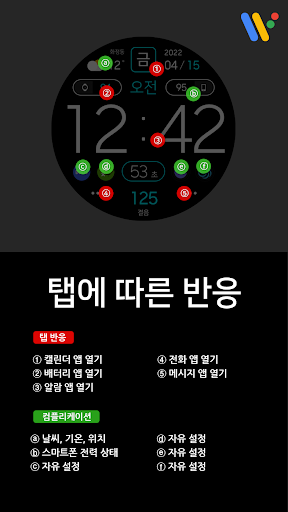 VOT Watch 019 Screen 3