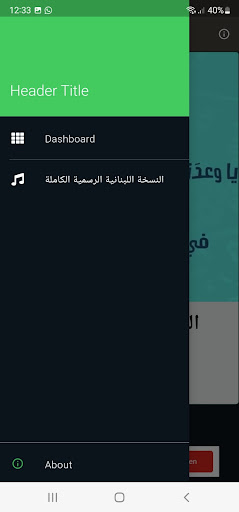 نشيد سلام يا مهدي امام زماني Screen 2