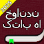 تصاویر کوچک
