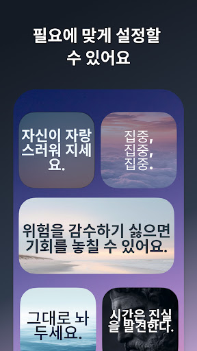 Motivation - 일일 인용문 screenshot 3