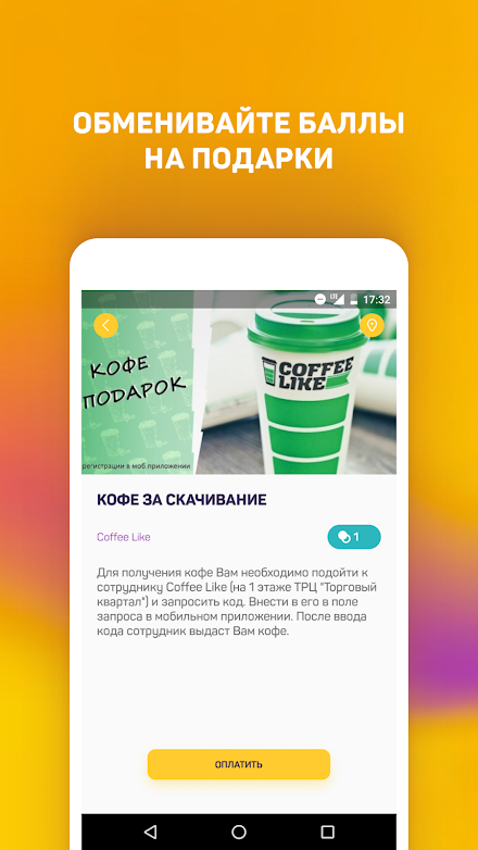 Торговый Квартал Screen 3