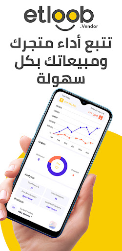 Android application Etloob Vendor screenshort