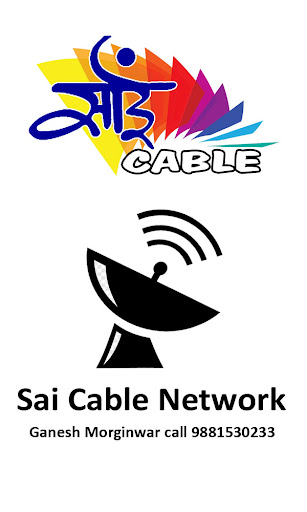 Sai Cable Screen 2
