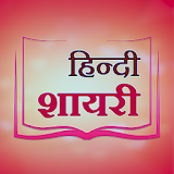 50000+ Hindi Picture Shayari icon