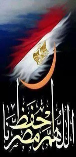 Android application النشيد الوطني المصري screenshort