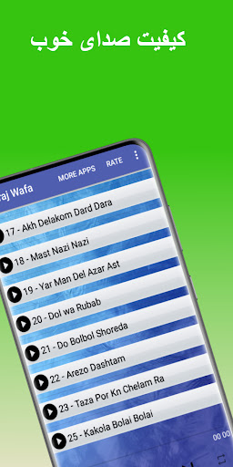 آهنگ های معراج وفا Screen 3