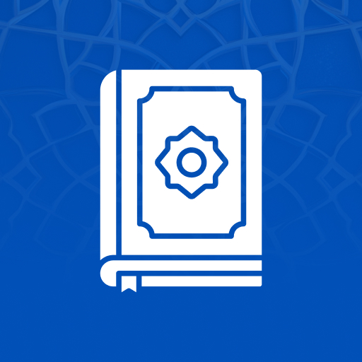 Sunnah: Hadith Collection Scarica su Windows