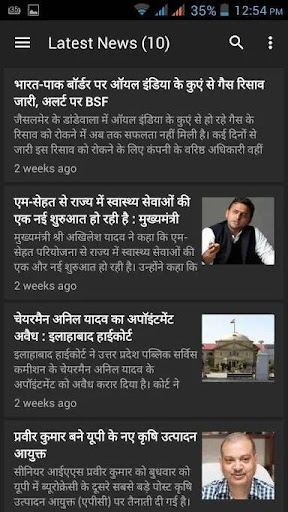 NewsNetwork24.com NN24 Screen 3