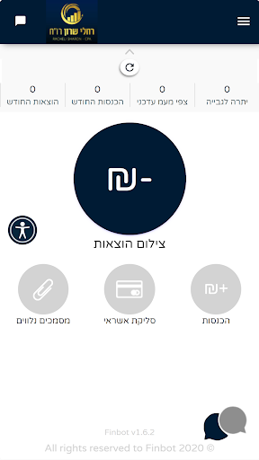 רחלי שרון - רואת חשבון Screen 2