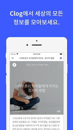 Clog(씨로그) - 개발자를 위한 출퇴근 뉴스레터 Screen 2