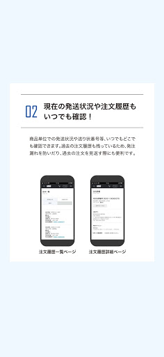 NSS mobile Screen 3