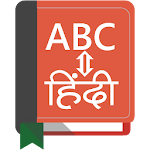 Cover Image of Tải xuống Hindi - English Dictionary  APK