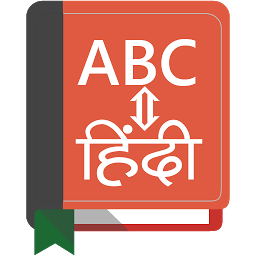 Icon image Hindi - English Dictionary