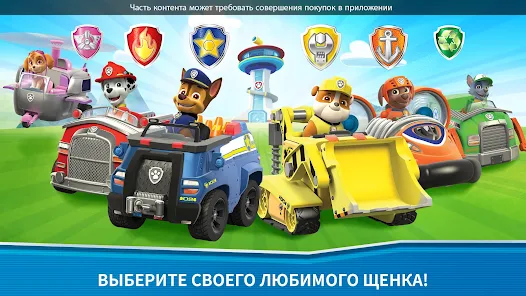 Приложения В Google Play – Щенячий Патруль Спасает Мир