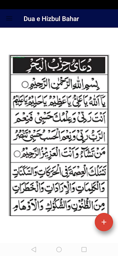 Dua e Hizbul Bahar with ahmad naama