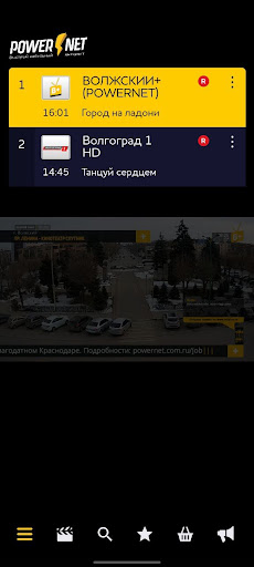 Android application POWERNET TV Mobile screenshort