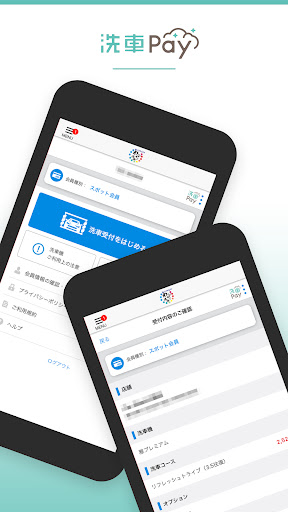 (有)樋渡コーポレーションの公式アプリ Screen 3
