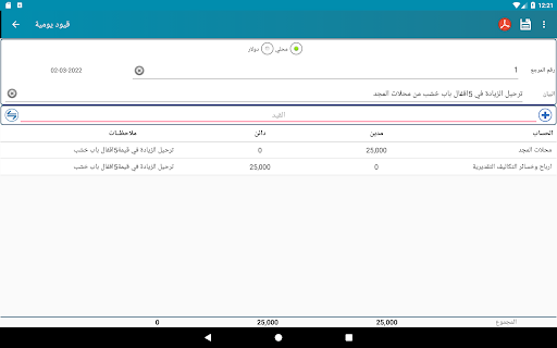 تكاليف سوفت screenshot 20