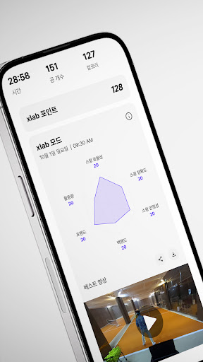 Android application xlab : 스매시가 만든 테니스 스윙 솔루션 screenshort