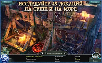 Game screenshot Кошмары из глубин hack