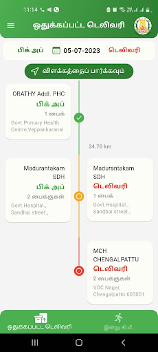 Android application IELS Lab Delivery screenshort