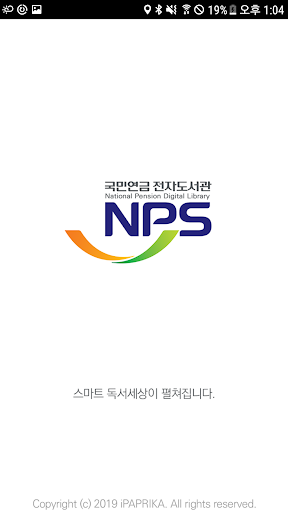 Android application 국민연금 전자도서관 screenshort