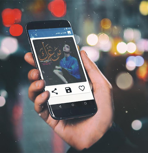 كلمات تهز المشاعر بدون انترنت ?