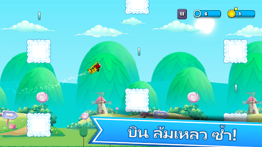 ตัวอย่างแอป