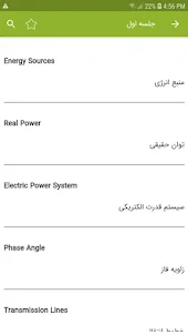 لغات تخصصی برق