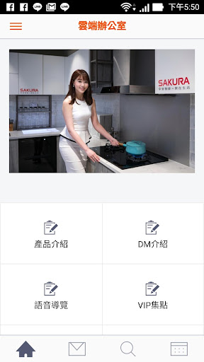 Android application 夥伴雲 screenshort