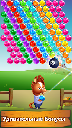 Game screenshot Пузырьковый шутер Ферма Поп apk download