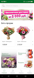 ЦвеТТорг - доставка цветов