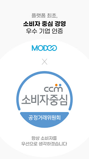 Android application 포장이사업체비교 이사와 청소를 한번에 모두이사 가정이사 screenshort