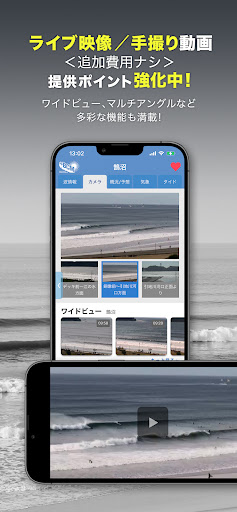 BCM波情報アプリ Screenshot 2 - AppWisp.com