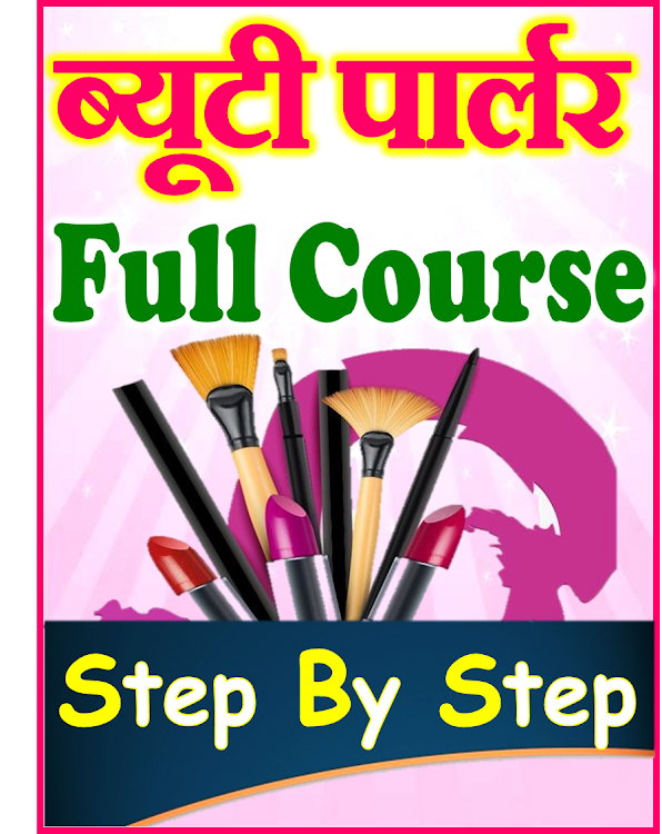 Beauty Parlour Course in Hindi - 5.0 - (Android)